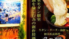 シュラスコ 小次郎