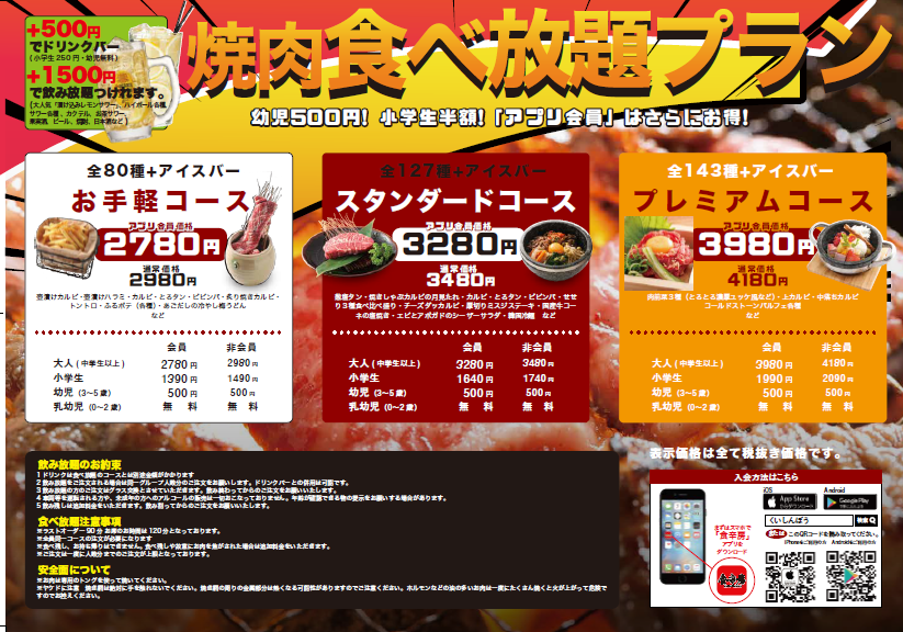 食辛房 広島船越店
