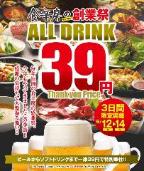 食辛房 広島船越店
