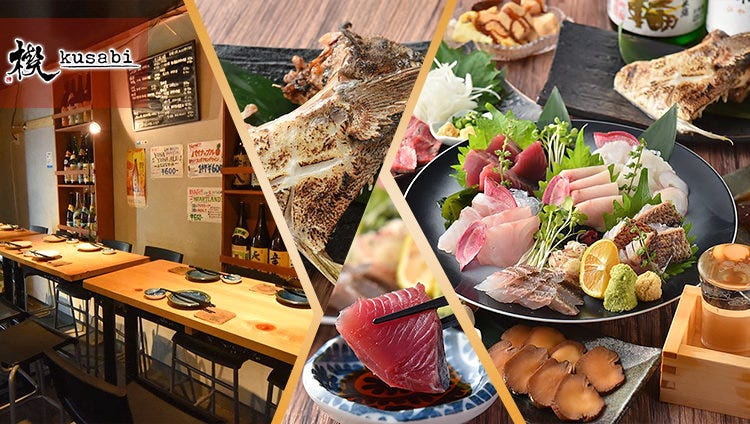 海鮮×肉 楔〜くさび〜 新杉田