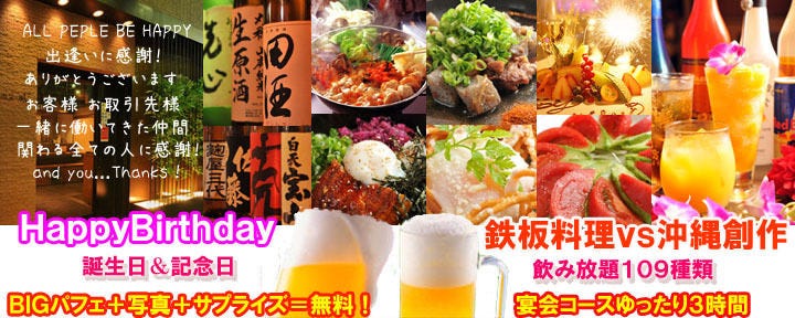 肉バル×クラフトビール×日本酒 池袋の風