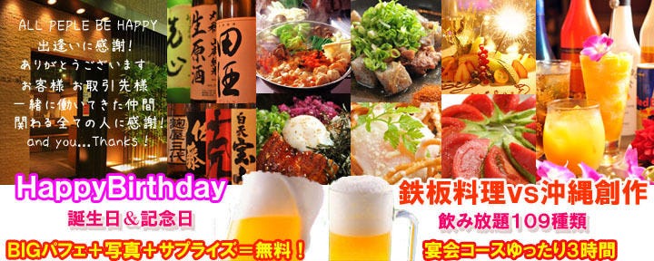 Dining kaze 池袋の風 池袋東口本店 肉バル日本酒