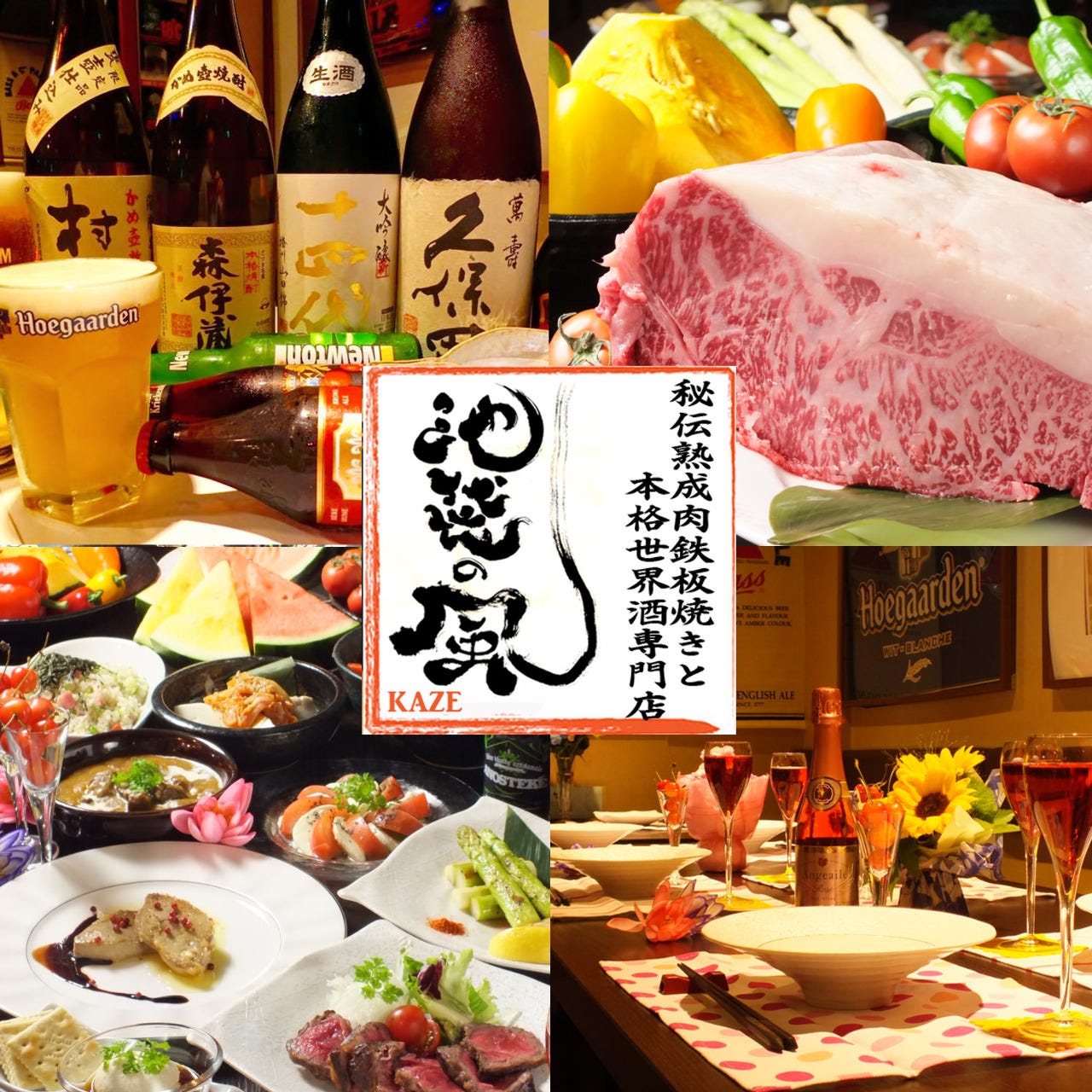 肉バル×クラフトビール×日本酒 池袋の風 image