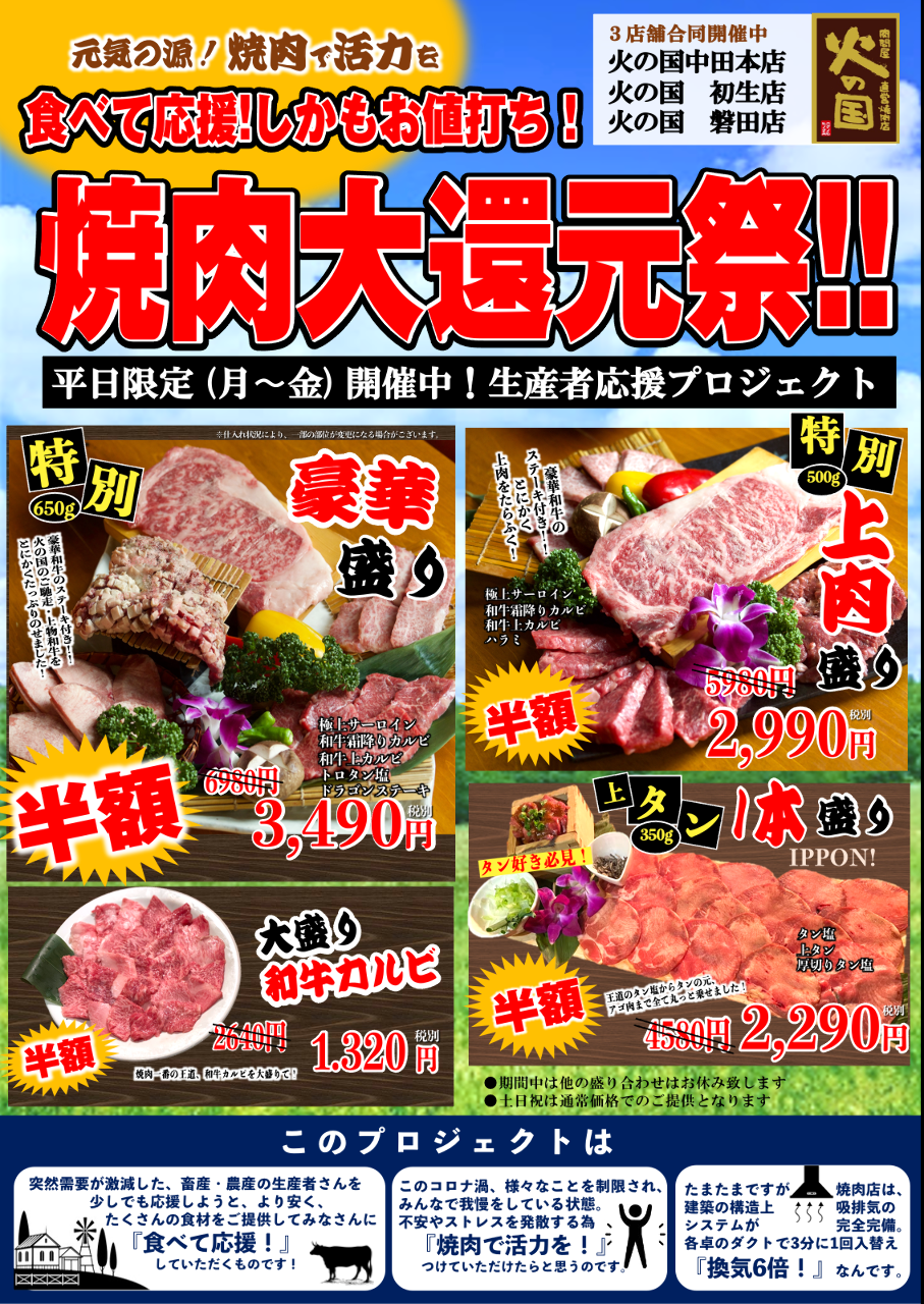 21年 最新グルメ 磐田 袋井 掛川にある肉が食べたいあなたにおすすめのお店 レストラン カフェ 居酒屋のネット予約 静岡版