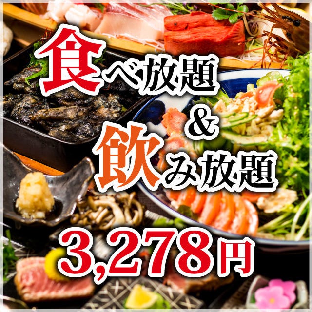 21年 最新グルメ なんば 難波 にある飲み食べ放題コースのあるお店 レストラン カフェ 居酒屋のネット予約 大阪版