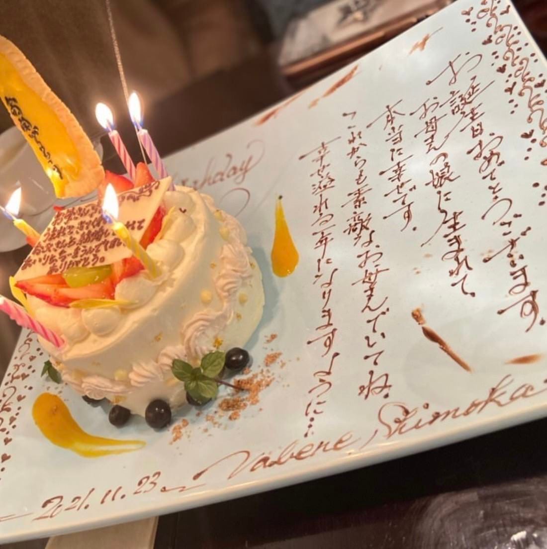 誕生日は大井町でサプライズ 料理が絶品のお店