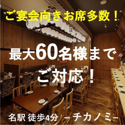 美味しいお店が見つかる 名古屋駅 おでん 女子会におすすめ おすすめ人気レストラン ぐるなび 美味しいお店が見つかる 名古屋駅 おでん 女子会におすすめ おすすめ人気レストラン ぐるなび