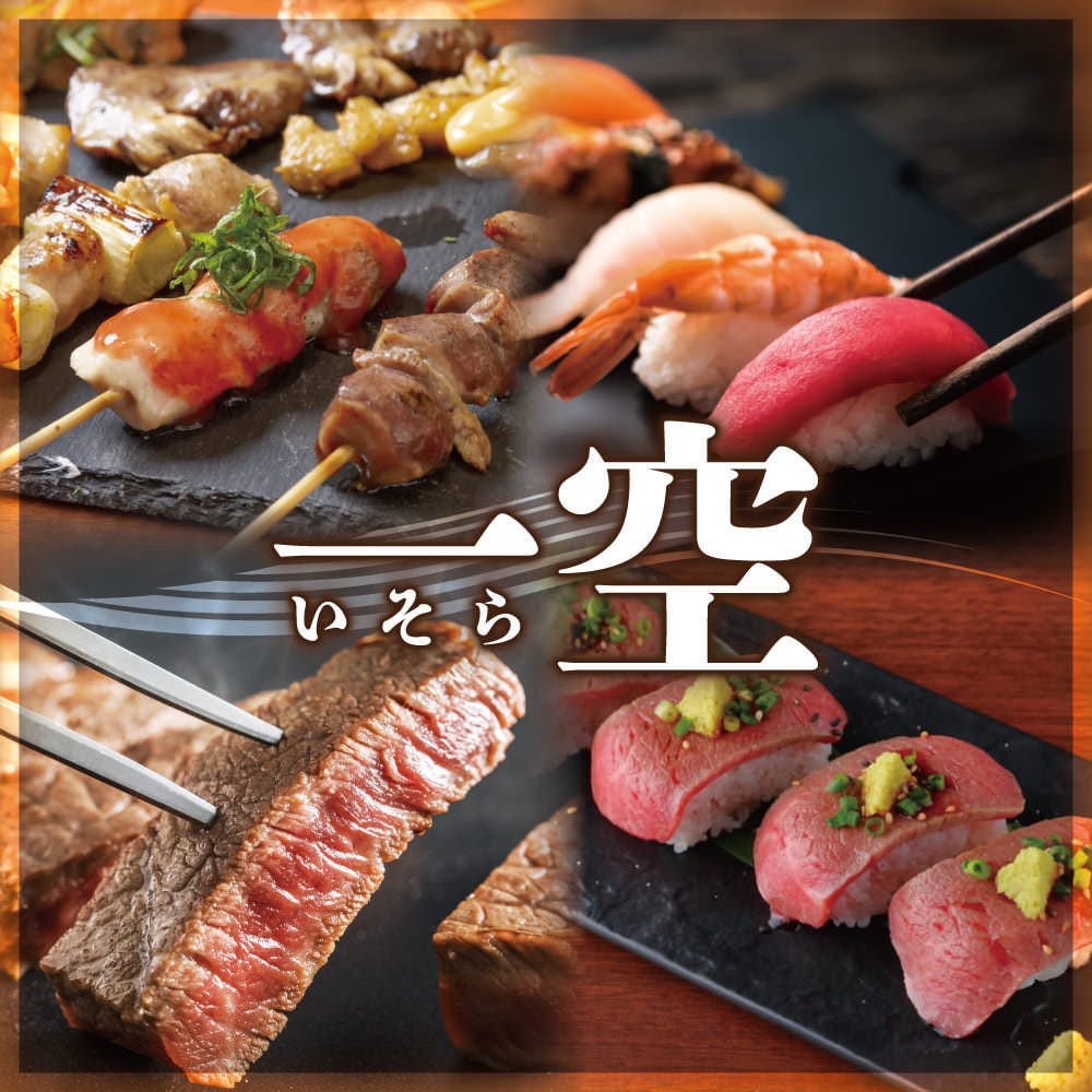 肉壽司 燒き鳥 ステーキ食べ放題居酒屋一空ishora新宿東口店 新宿 居酒屋 Gurunavi 日本美食餐廳指南 肉壽司 燒き鳥 ステーキ食べ放題居酒屋一空ishora新宿東口店 新宿 居酒屋 Gurunavi 日本美食餐廳指南