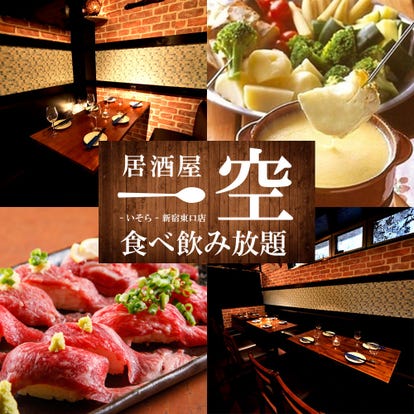 人気店が見つかる 新宿の居酒屋でおすすめ 完全個室 飲み放題など ぐるなび 人気店が見つかる 新宿の居酒屋でおすすめ 完全個室 飲み放題など ぐるなび