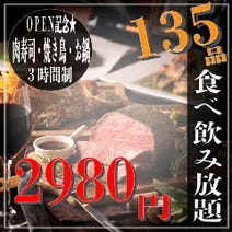 新宿 焼き鳥 子連れ 赤ちゃんok 3 000円以内 おすすめ人気レストラン ぐるなび 新宿 焼き鳥 子連れ 赤ちゃんok 3 000円以内 おすすめ人気レストラン ぐるなび