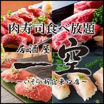 新宿 居酒屋 スポーツ観戦 3 000円以内 おすすめ人気レストラン ぐるなび 新宿 居酒屋 スポーツ観戦 3 000円以内 おすすめ人気レストラン ぐるなび