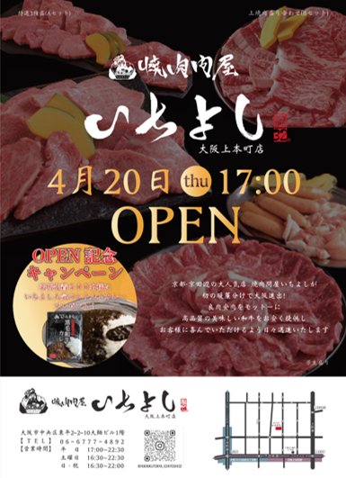 やきにく様ご確認ページ YAKINIKU YUMMY（ヤキニクヤミー）（元町・南京町/焼肉