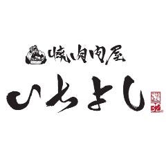 焼肉問屋いちよし 大阪上本町店