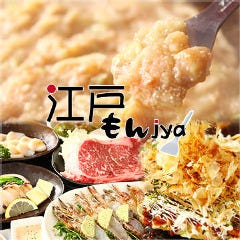 お好み焼き もんじゃ 東京 大手町 日本橋 人形町 ディナー オススメのグルメ レストラン予約 Regli レグリ お好み焼き もんじゃ 東京 大手町 日本橋 人形町 ディナー オススメのグルメ レストラン予約 Regli レグリ