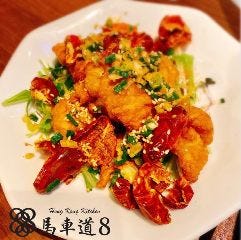 香港キッチン 馬車道8 