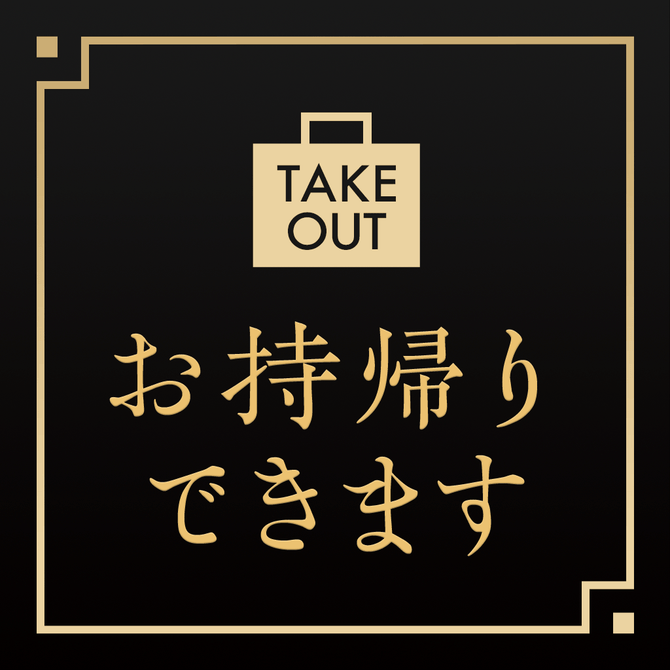 魚料理 吉成本店 渋谷 魚料理 ぐるなび