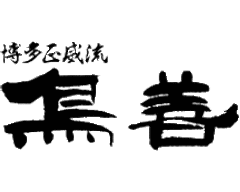 鳥善 中洲店