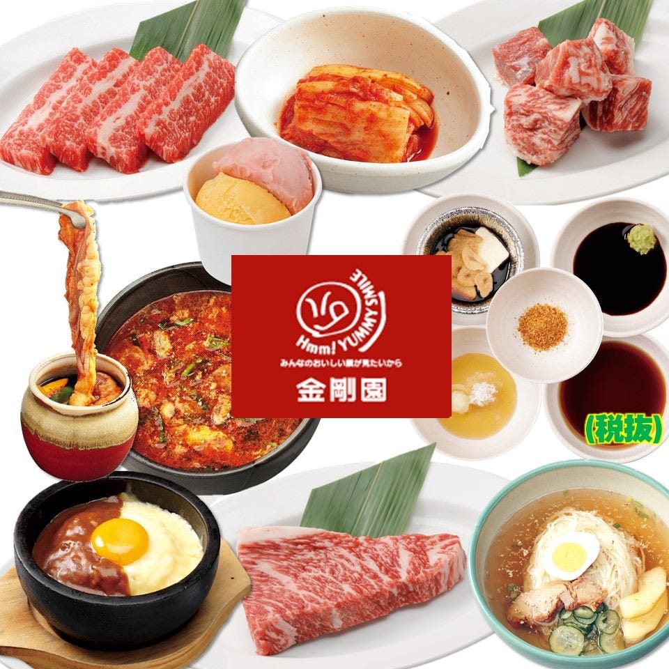 金剛園 ろまん亭 苫小牧 焼肉 ぐるなび