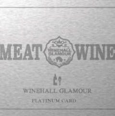 MEAT＆WINE WINEHALL GLAMOUR 田町  こだわりの画像