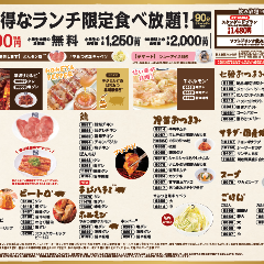 牛角 逆瀬川店 ランチメニュー ぐるなび 牛角 逆瀬川店 ランチメニュー ぐるなび