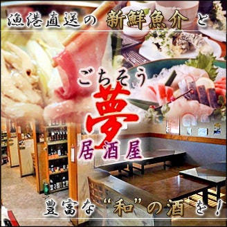 駅近グルメが見つかる りんくうタウン駅周辺の食事 ディナーでおすすめしたい人気レストラン ぐるなび