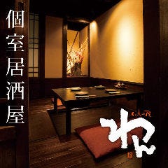 くいもの屋わん 横須賀中央店 横須賀 追浜 居酒屋 ぐるなび