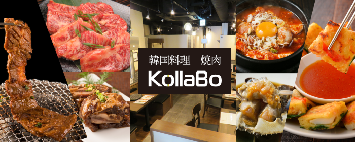 KollaBo×マンジョ＆ソベッチカンジャンケジャン 栄店
