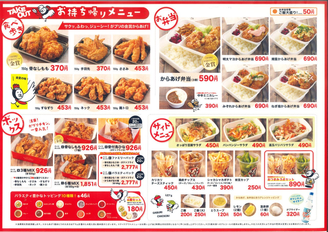 がブリチキン 綱島店 写真 ぐるなび