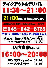 がブリチキン。 綱島店