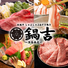 Kurogewagyushabushabu & Sukiyaki Toyosuchokusokaisen Nabekichi Shibuya Main Store