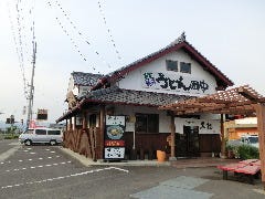 うどん 田中