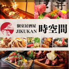 牛タン×個室居酒屋 舌鼓 蒲田 