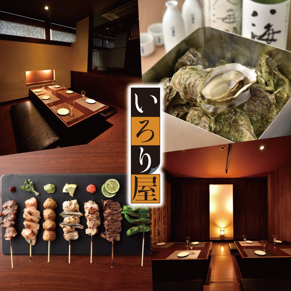 個室居酒屋 牡蠣のガンガン蒸し食べ放題 いろり屋 盛岡大通店 上盛岡 居酒屋 Goo地図 個室居酒屋 牡蠣のガンガン蒸し食べ放題 いろり屋 盛岡大通店 上盛岡 居酒屋 Goo地図