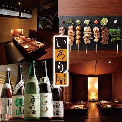 盛岡で大人数で利用できる居酒屋特集