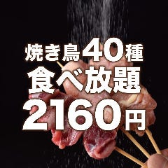 個室居酒屋 焼き鳥食べ放題 いろり屋 盛岡大通店 盛岡 居酒屋 ぐるなび 個室居酒屋 焼き鳥食べ放題 いろり屋 盛岡大通店 盛岡 居酒屋 ぐるなび