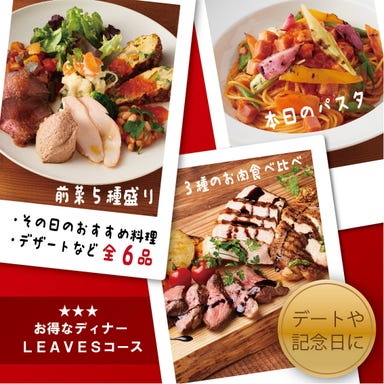 Farmers CAFEandGRILL「奈良食堂」‐leaves‐  メニューの画像