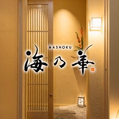 立川でディナー デートにおすすめな夜景が綺麗なレストラン特集