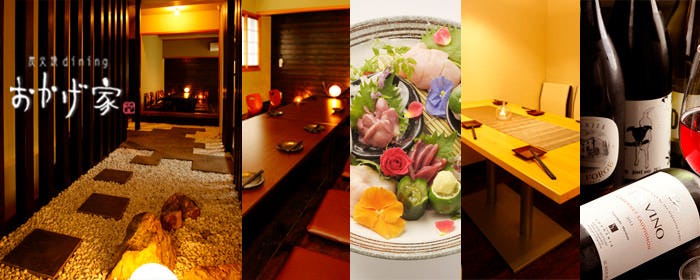 炭火焼dining おかげ家 梅田店