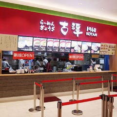 古潭ラーメンニトリ枚方店