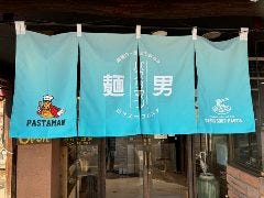 ランチスープパスタ専門店 パスタマン 西那須野本店