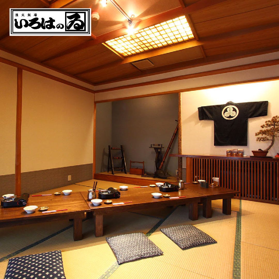 22年 最新グルメ いろはのゐ 本庄 深谷 レストラン カフェ 居酒屋のネット予約 埼玉版