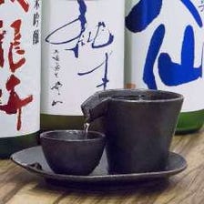 和食によく合う日本酒を揃えています