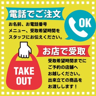 炭火ダイニング とりの介 釧路鳥取店 メニュー テイクアウト ぐるなび 炭火ダイニング とりの介 釧路鳥取店 メニュー テイクアウト ぐるなび