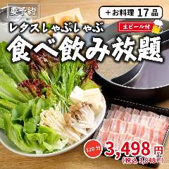 炭火ダイニング とりの介 釧路鳥取店 釧路 阿寒 居酒屋 ぐるなび 炭火ダイニング とりの介 釧路鳥取店 釧路 阿寒 居酒屋 ぐるなび