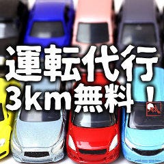 炭火ダイニング とりの介 釧路鳥取店 釧路 阿寒 居酒屋 ぐるなび 炭火ダイニング とりの介 釧路鳥取店 釧路 阿寒 居酒屋 ぐるなび