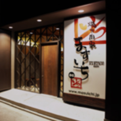 焼き肉家 ますいち 東店 