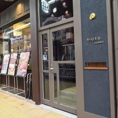 玉宮折衷ダイニング moto 岐阜駅みやび屋ビル