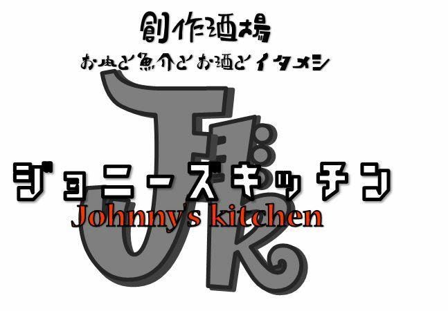 茨城県鹿嶋市のおすすめ居酒屋 63件 Goo地図