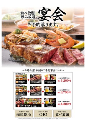 コスパ最高の食べ放題 岡崎の焼肉でおすすめしたい人気のお店 ぐるなび コスパ最高の食べ放題 岡崎の焼肉でおすすめしたい人気のお店 ぐるなび