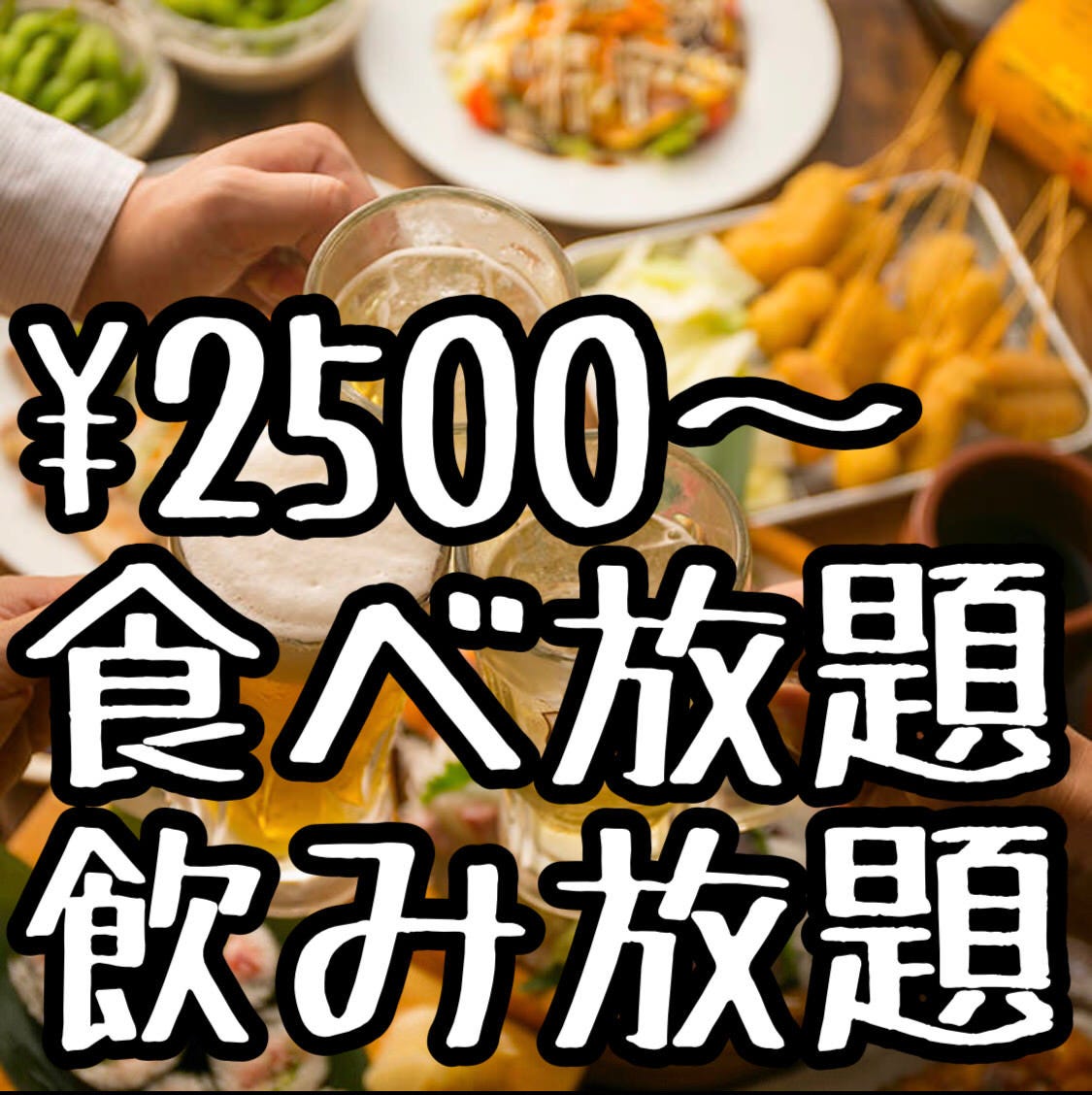 21年 最新グルメ 鶴橋 上本町にある昼宴会ができるお店 レストラン カフェ 居酒屋のネット予約 大阪版